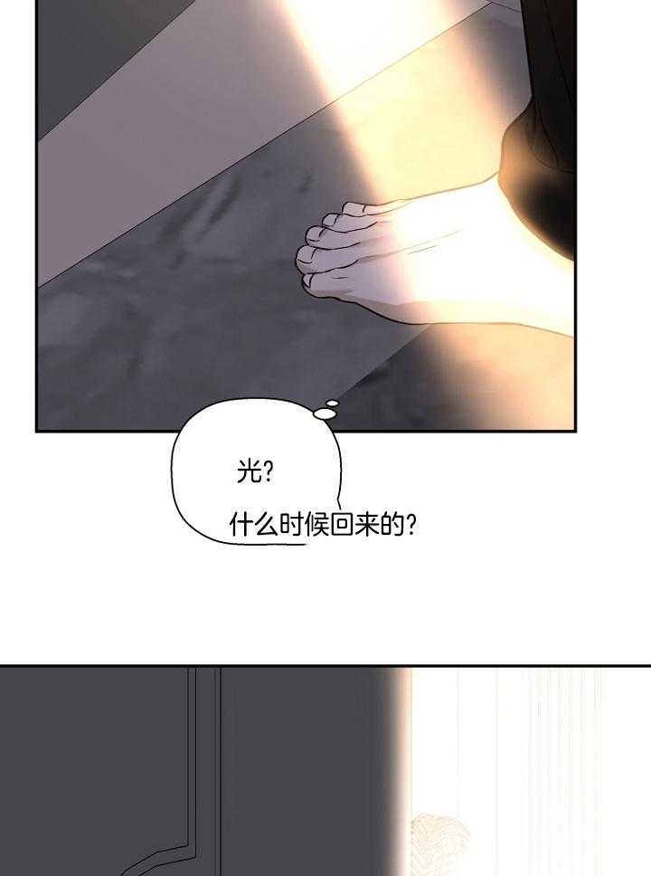 《异邦人》漫画最新章节第51话免费下拉式在线观看章节第【26】张图片