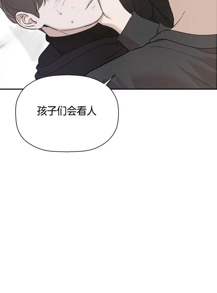 《异邦人》漫画最新章节第46话免费下拉式在线观看章节第【32】张图片