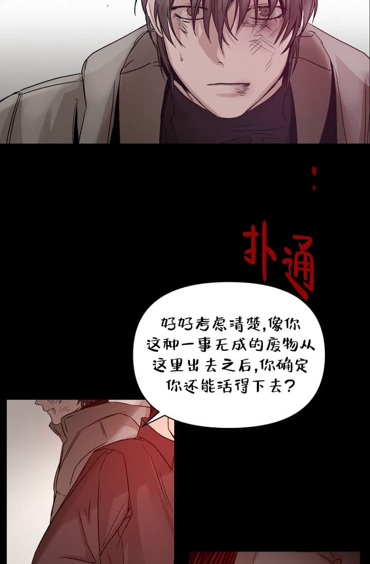 《异邦人》漫画最新章节第1话免费下拉式在线观看章节第【38】张图片