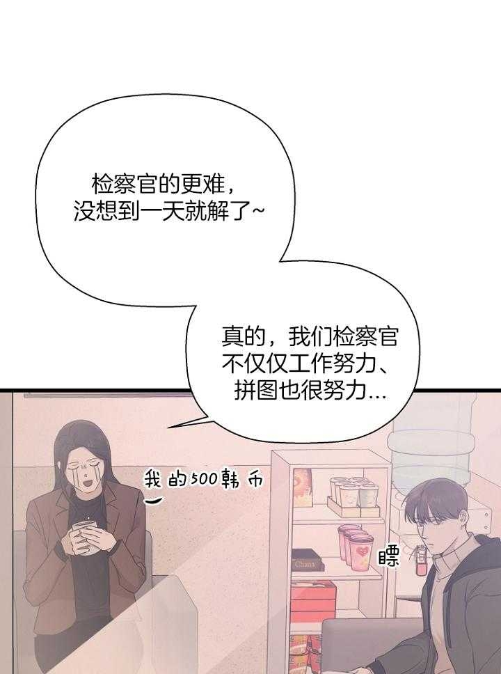 《异邦人》漫画最新章节第31话免费下拉式在线观看章节第【46】张图片