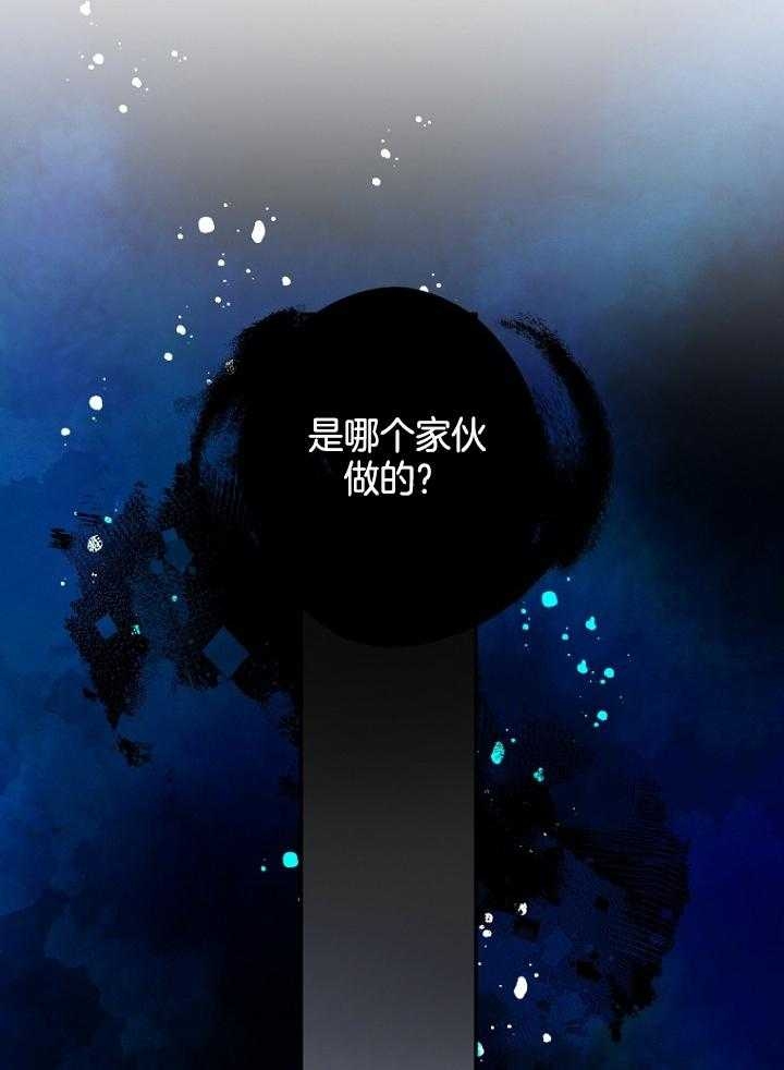 《异邦人》漫画最新章节第46话免费下拉式在线观看章节第【51】张图片