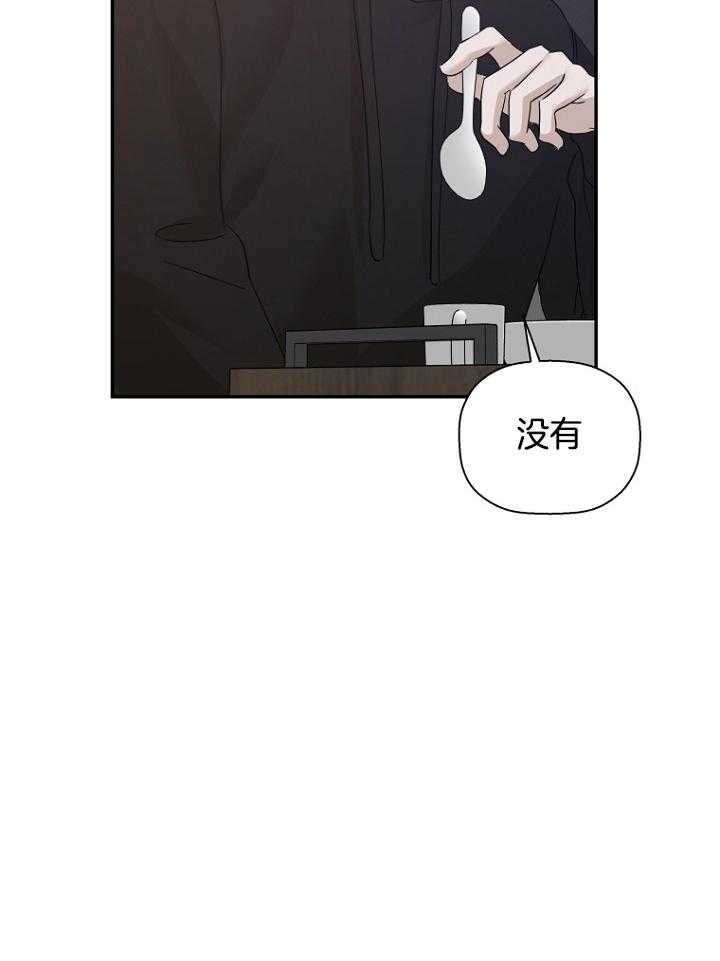 《异邦人》漫画最新章节第47话免费下拉式在线观看章节第【46】张图片