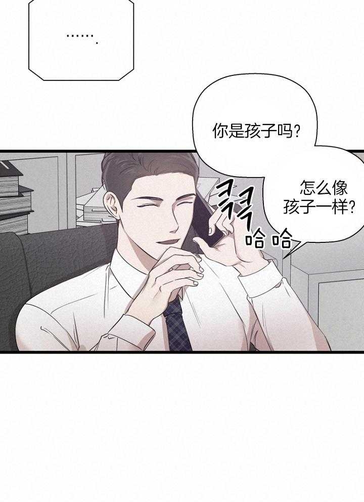 《异邦人》漫画最新章节第29话免费下拉式在线观看章节第【10】张图片