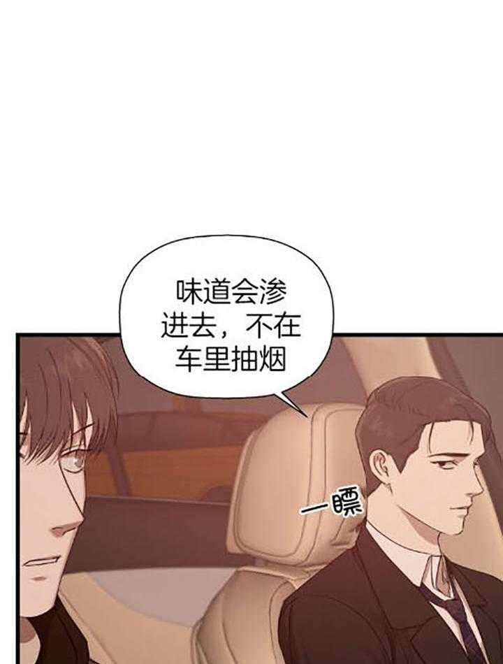 《异邦人》漫画最新章节第32话免费下拉式在线观看章节第【19】张图片