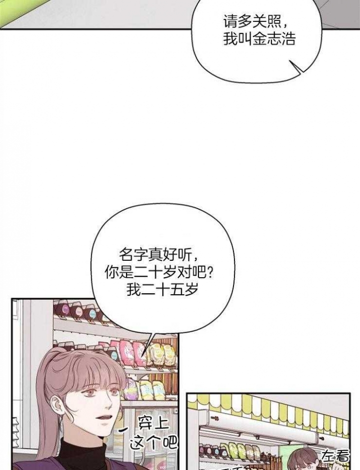 《异邦人》漫画最新章节第60话免费下拉式在线观看章节第【24】张图片