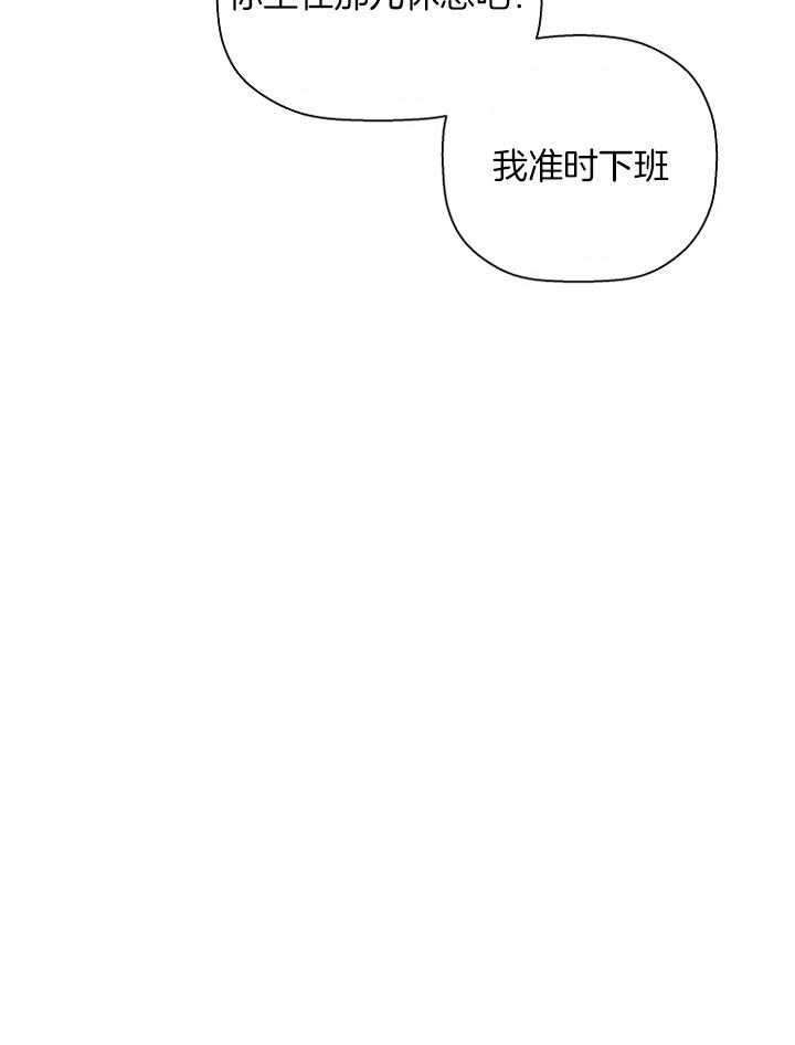 《异邦人》漫画最新章节第30话免费下拉式在线观看章节第【26】张图片