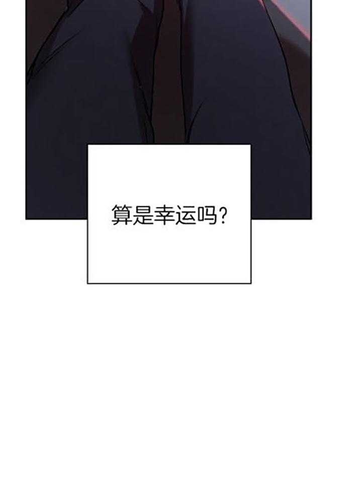 《异邦人》漫画最新章节第37话免费下拉式在线观看章节第【14】张图片