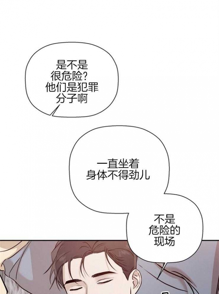 《异邦人》漫画最新章节第65话免费下拉式在线观看章节第【28】张图片