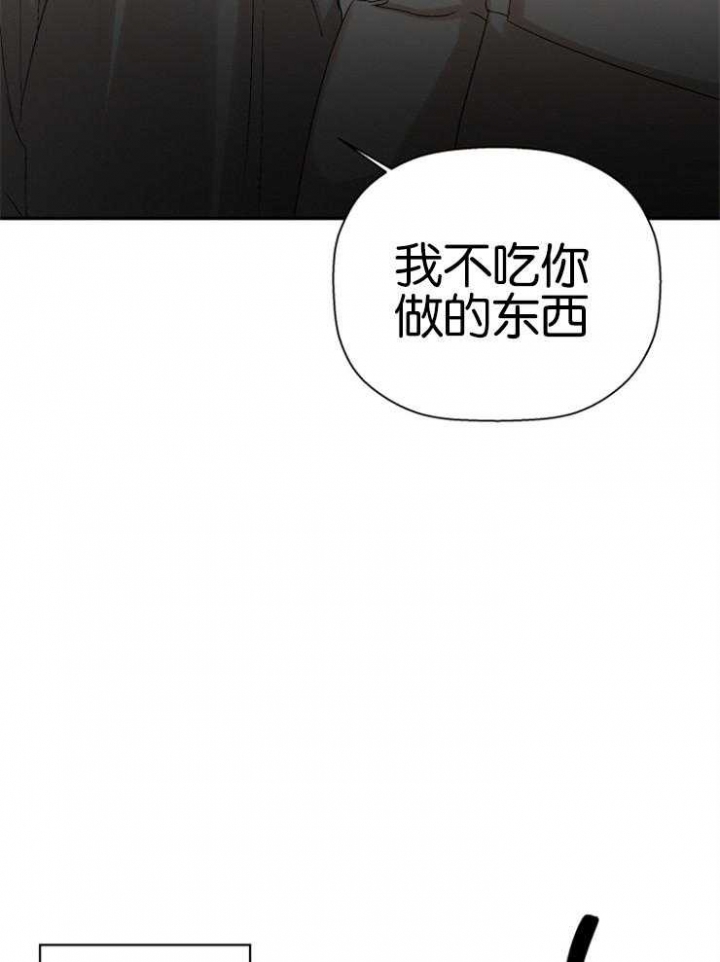 《异邦人》漫画最新章节第14话免费下拉式在线观看章节第【14】张图片