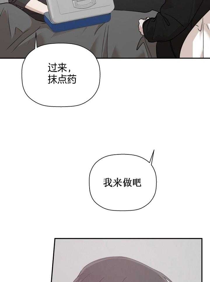 《异邦人》漫画最新章节第47话免费下拉式在线观看章节第【28】张图片