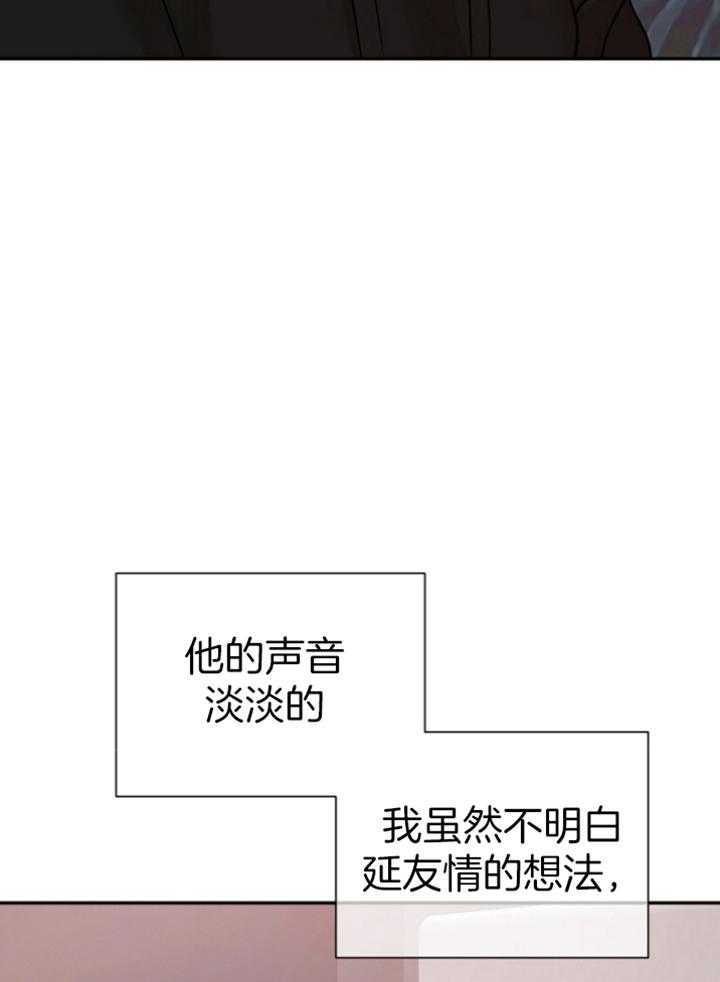 《异邦人》漫画最新章节第45话免费下拉式在线观看章节第【41】张图片