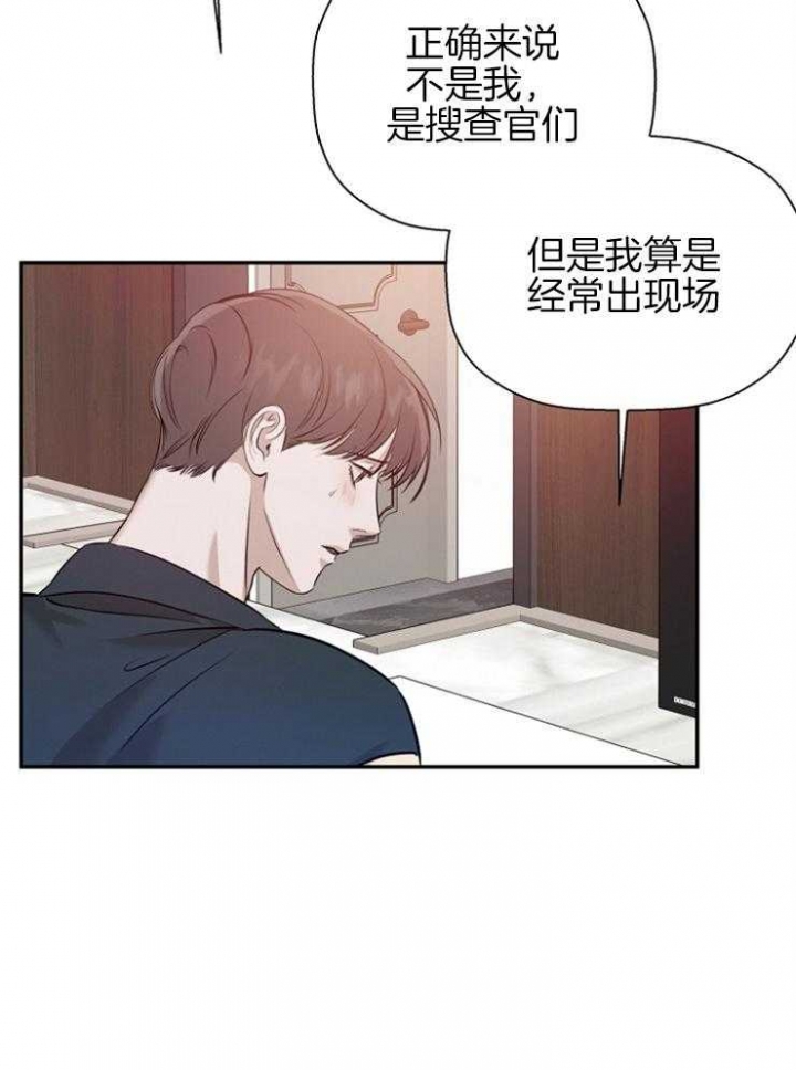 《异邦人》漫画最新章节第65话免费下拉式在线观看章节第【27】张图片