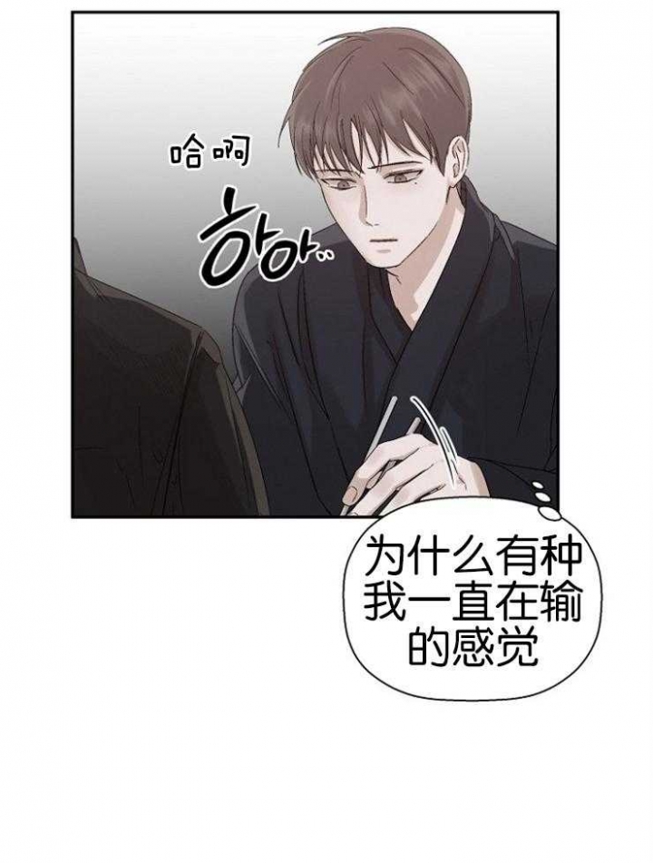 《异邦人》漫画最新章节第18话免费下拉式在线观看章节第【24】张图片