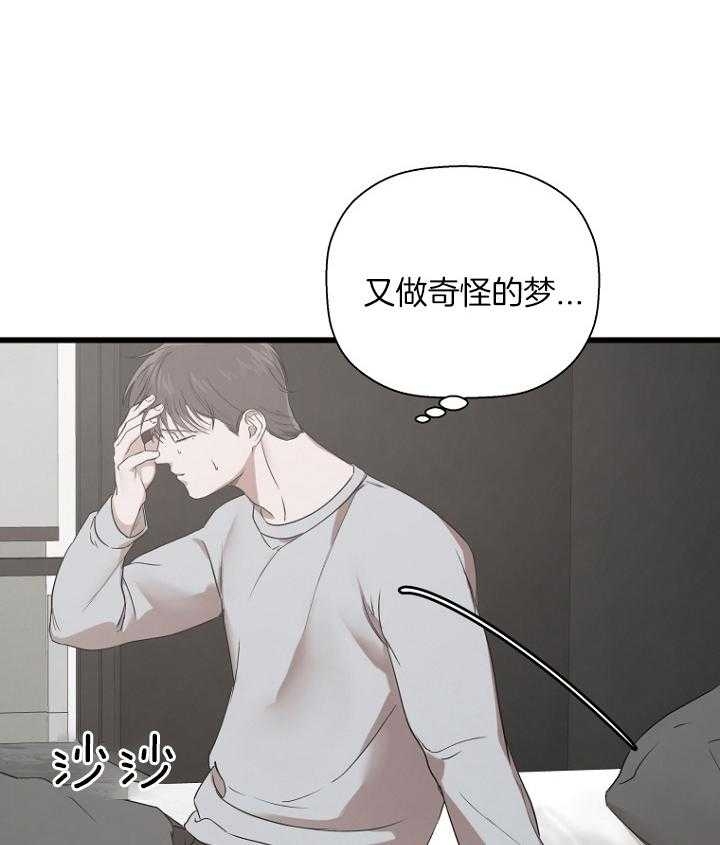 《异邦人》漫画最新章节第28话免费下拉式在线观看章节第【46】张图片