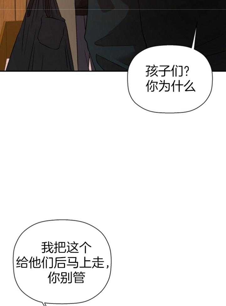 《异邦人》漫画最新章节第42话免费下拉式在线观看章节第【6】张图片