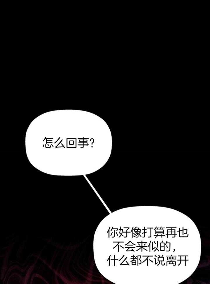 《异邦人》漫画最新章节第42话免费下拉式在线观看章节第【1】张图片