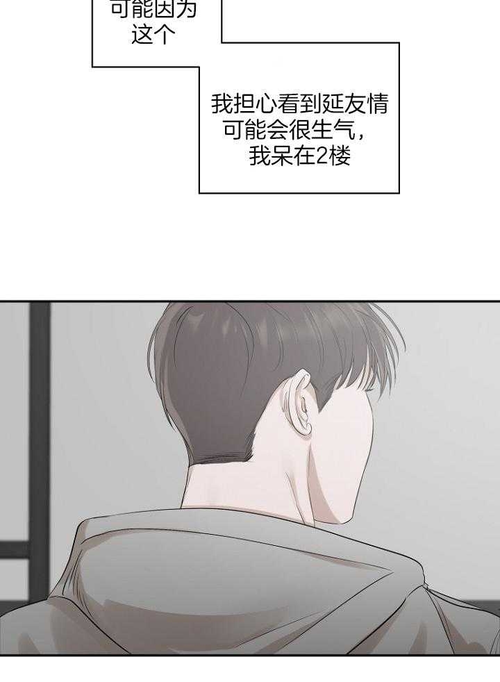 《异邦人》漫画最新章节第25话免费下拉式在线观看章节第【21】张图片