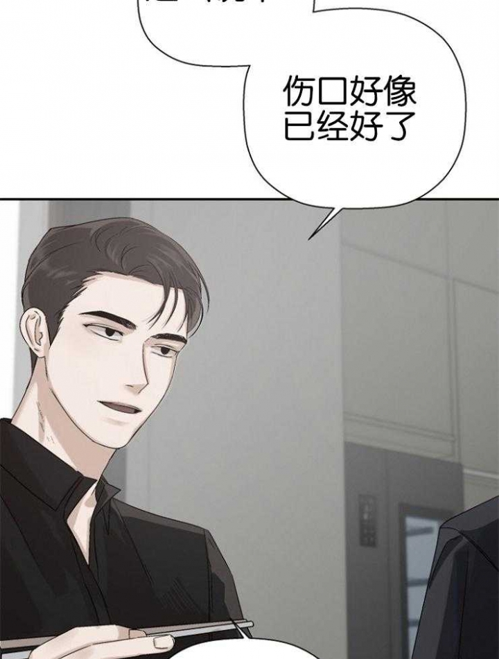 《异邦人》漫画最新章节第18话免费下拉式在线观看章节第【28】张图片