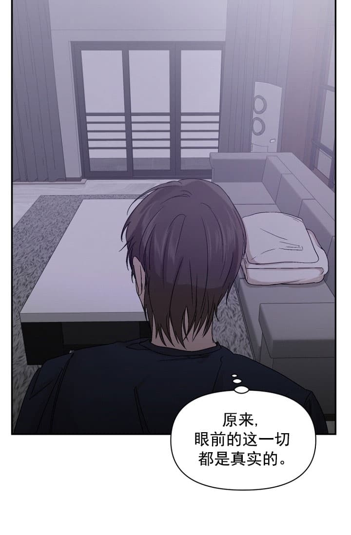 《异邦人》漫画最新章节第4话免费下拉式在线观看章节第【26】张图片