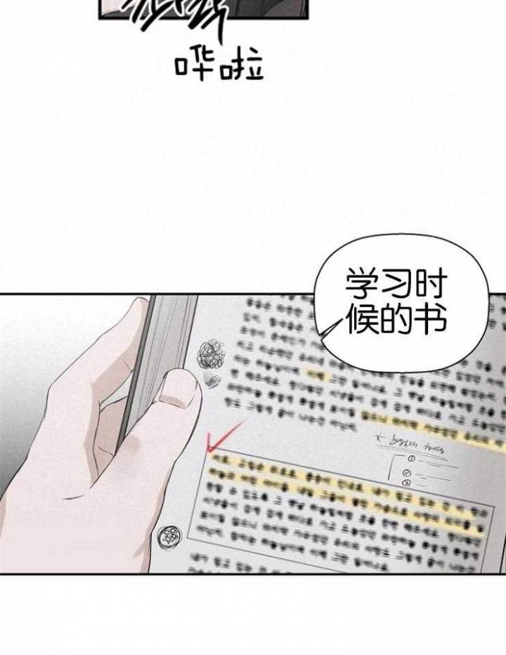 《异邦人》漫画最新章节第23话免费下拉式在线观看章节第【2】张图片