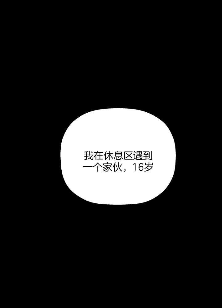 《异邦人》漫画最新章节第28话免费下拉式在线观看章节第【1】张图片