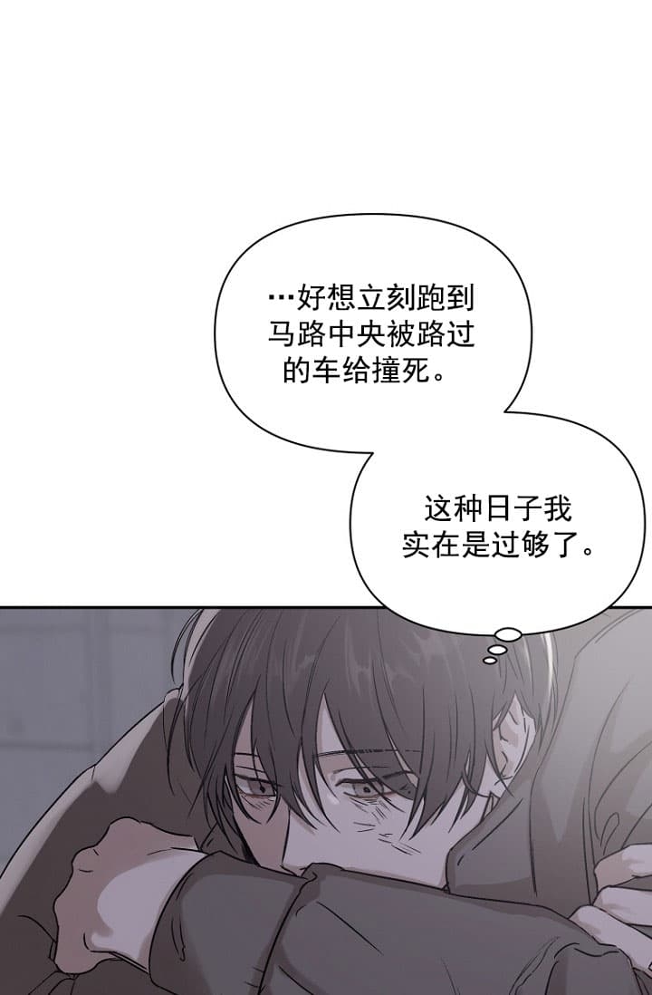 《异邦人》漫画最新章节第1话免费下拉式在线观看章节第【4】张图片