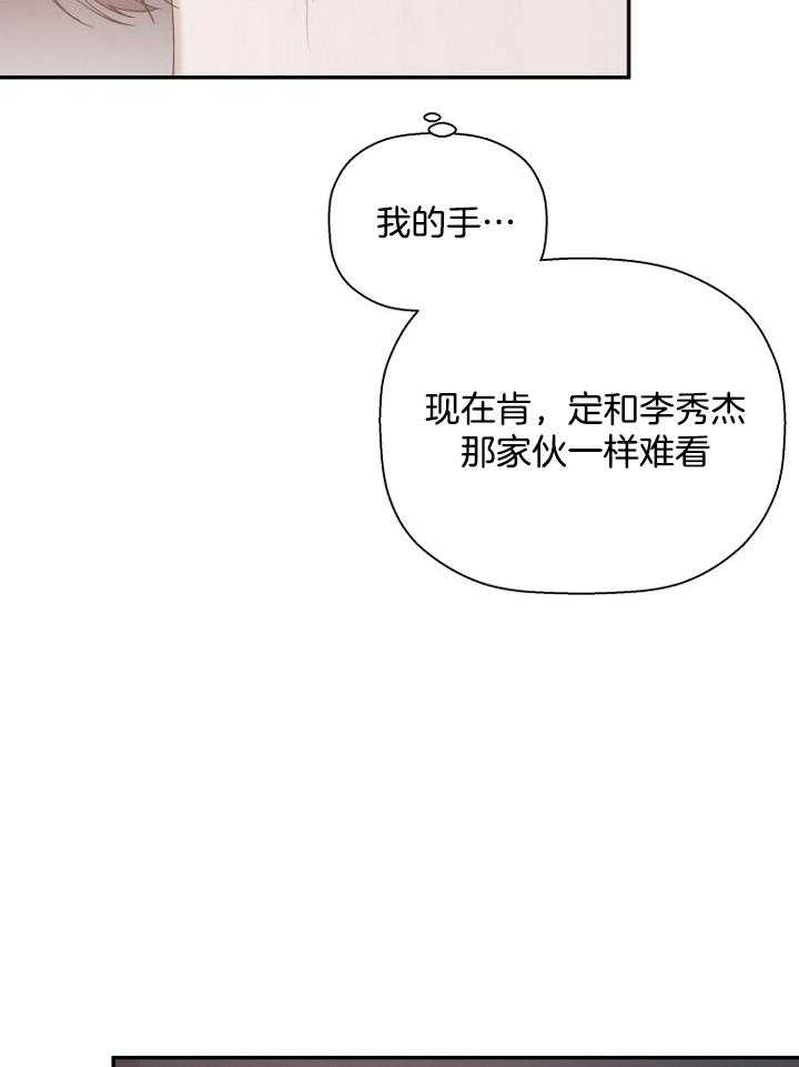 《异邦人》漫画最新章节第47话免费下拉式在线观看章节第【39】张图片