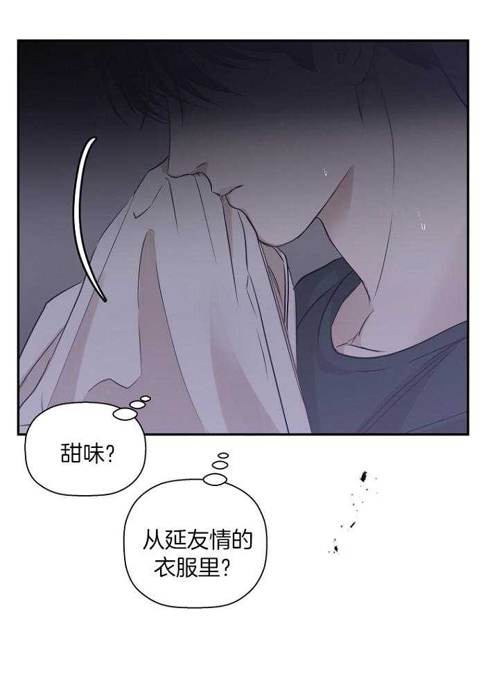 《异邦人》漫画最新章节第24话免费下拉式在线观看章节第【20】张图片