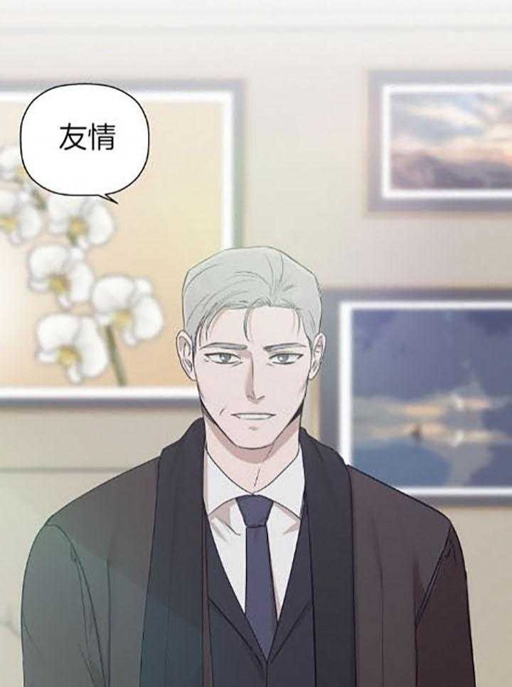 《异邦人》漫画最新章节第33话免费下拉式在线观看章节第【18】张图片