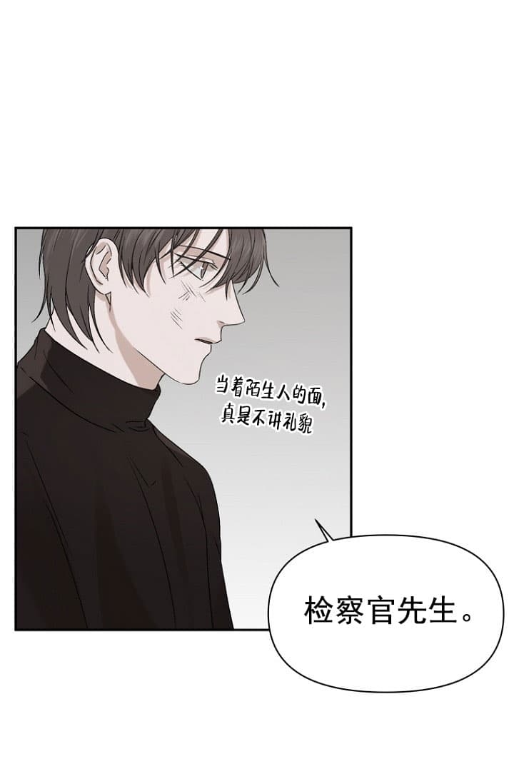 《异邦人》漫画最新章节第3话免费下拉式在线观看章节第【22】张图片