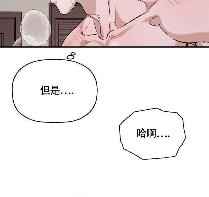 《异邦人》漫画最新章节第71话免费下拉式在线观看章节第【11】张图片