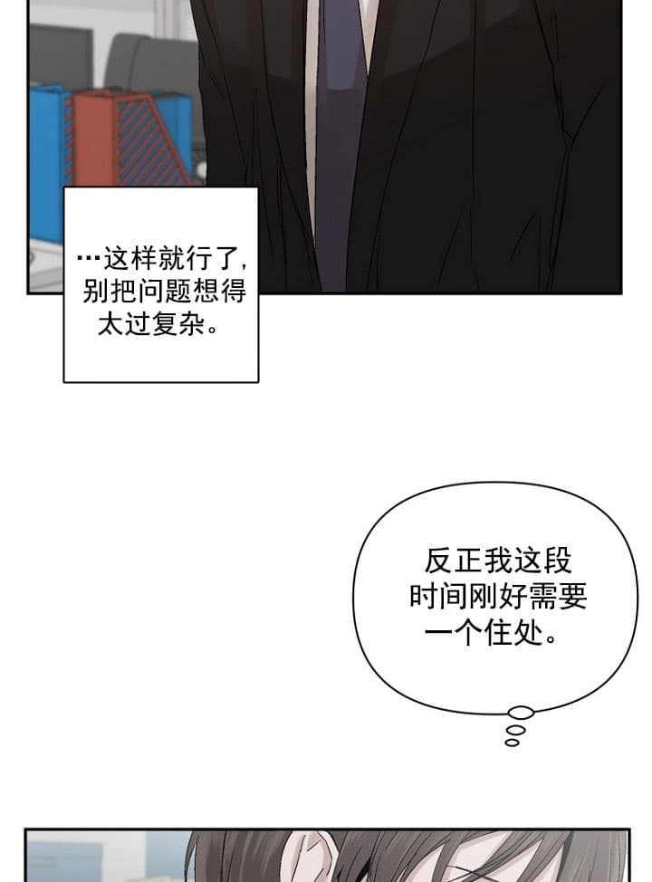 《异邦人》漫画最新章节第6话免费下拉式在线观看章节第【18】张图片