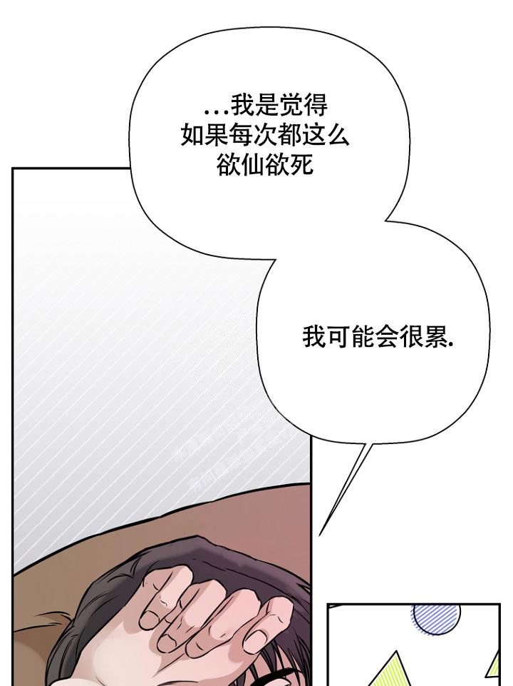 《异邦人》漫画最新章节第72话免费下拉式在线观看章节第【10】张图片