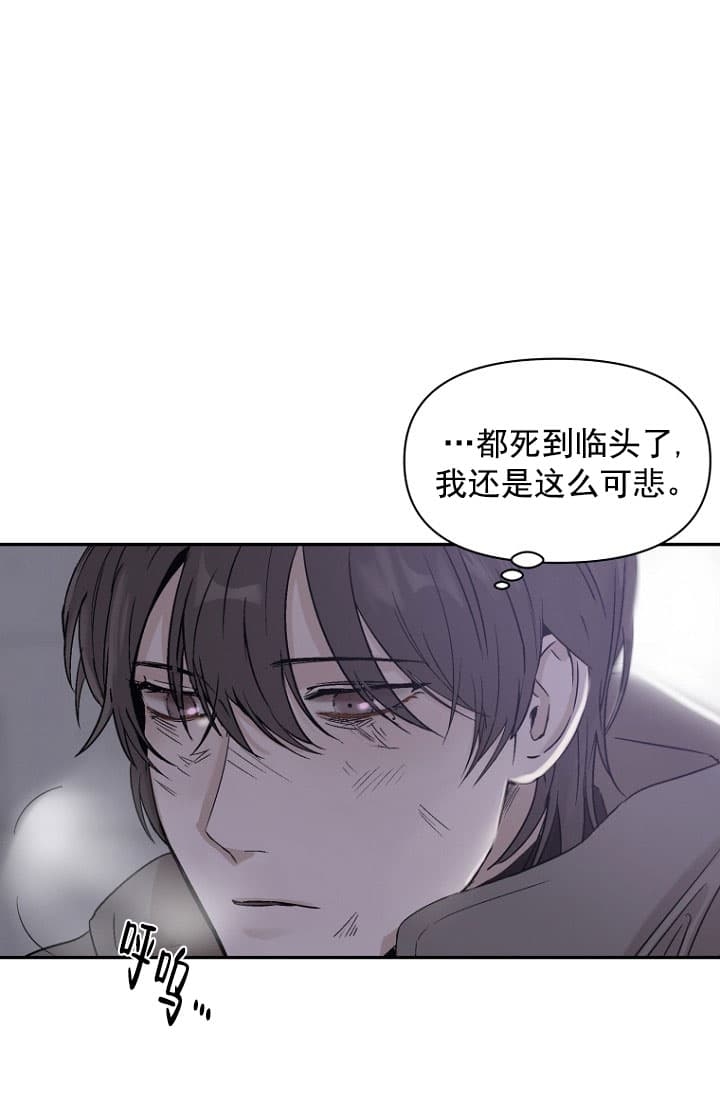 《异邦人》漫画最新章节第1话免费下拉式在线观看章节第【7】张图片