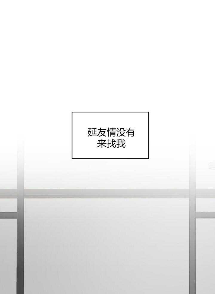 《异邦人》漫画最新章节第25话免费下拉式在线观看章节第【22】张图片