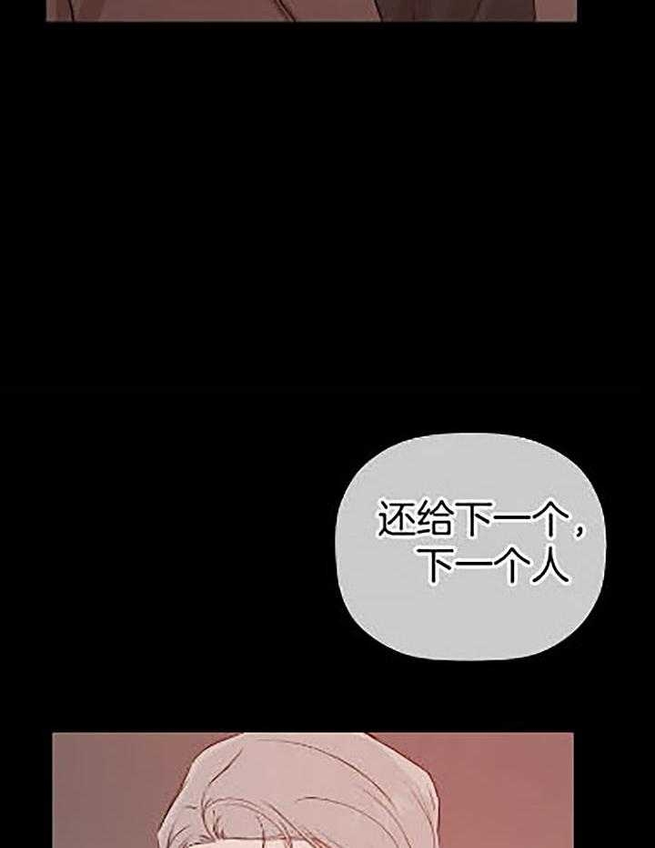 《异邦人》漫画最新章节第34话免费下拉式在线观看章节第【39】张图片