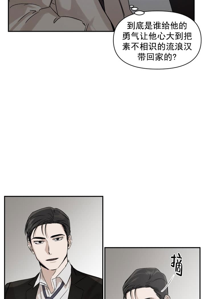 《异邦人》漫画最新章节第2话免费下拉式在线观看章节第【32】张图片