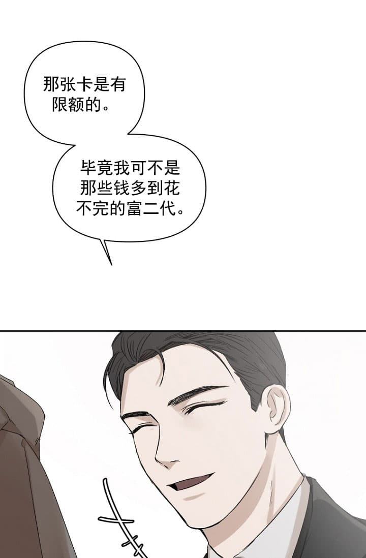 《异邦人》漫画最新章节第7话免费下拉式在线观看章节第【31】张图片