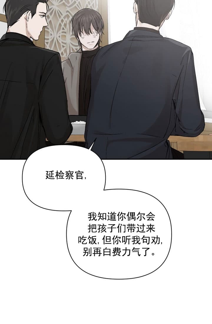 《异邦人》漫画最新章节第7话免费下拉式在线观看章节第【4】张图片