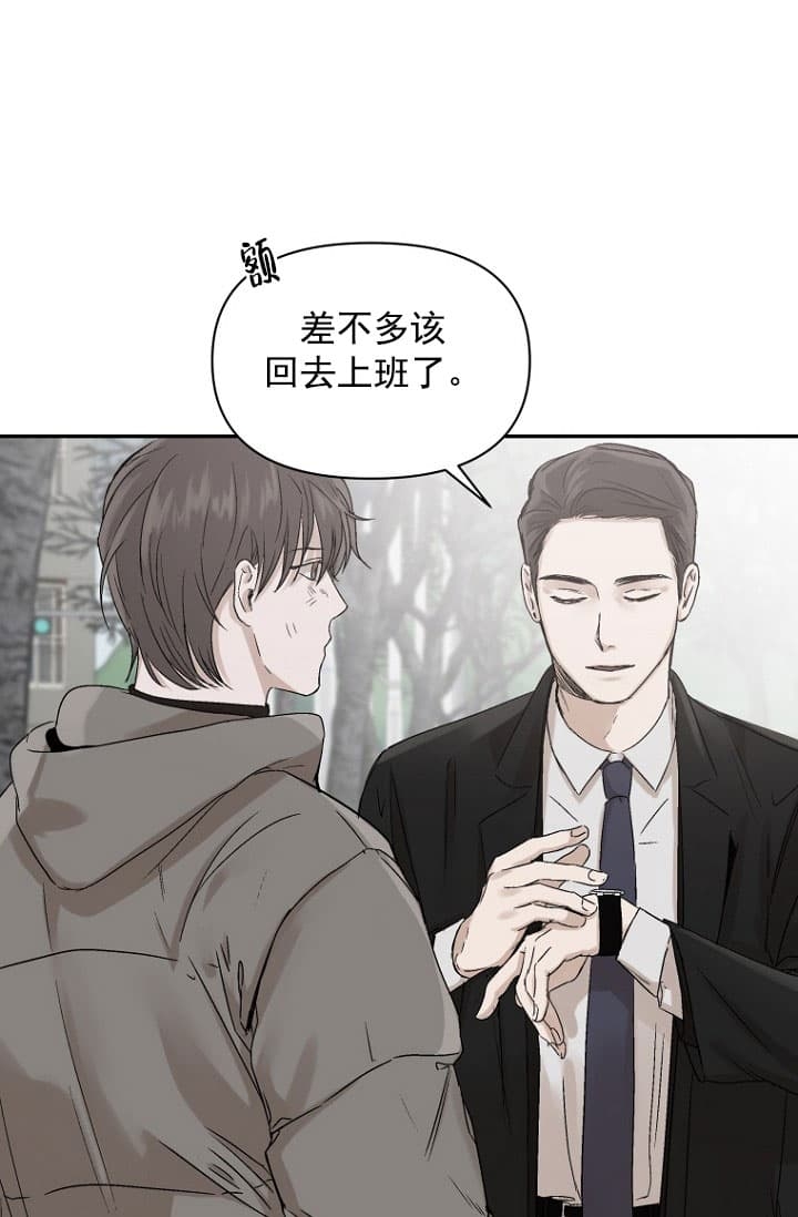 《异邦人》漫画最新章节第7话免费下拉式在线观看章节第【34】张图片