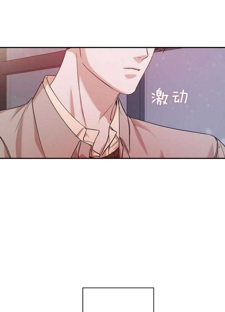 《异邦人》漫画最新章节第68话免费下拉式在线观看章节第【11】张图片