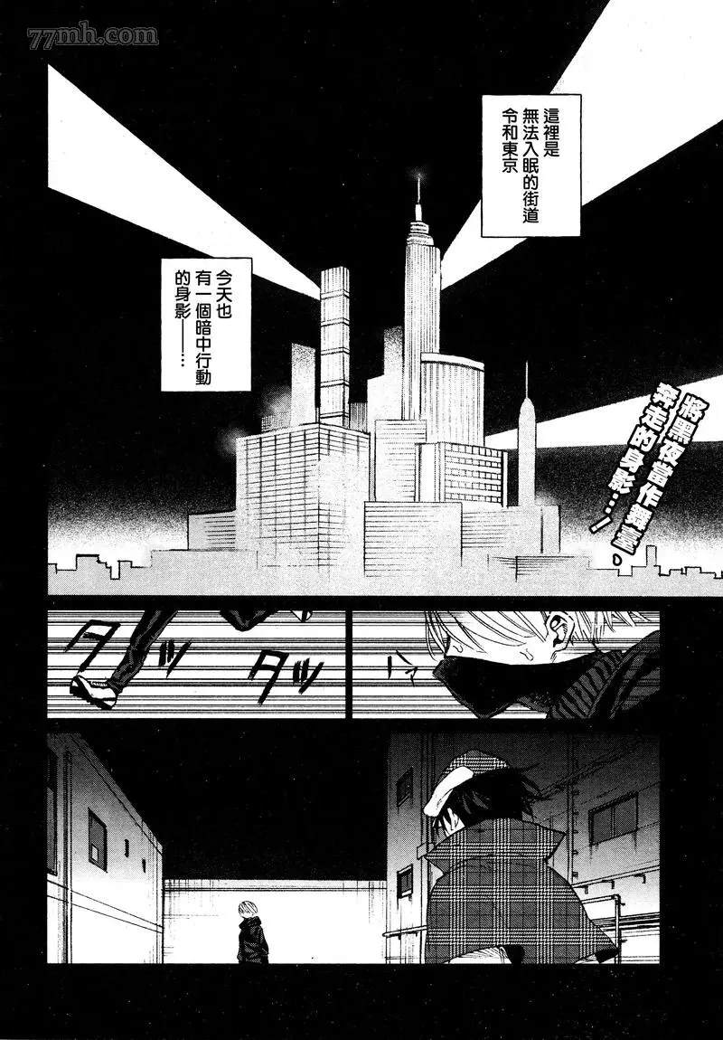 《隔壁的宿敌》漫画最新章节第1话免费下拉式在线观看章节第【2】张图片