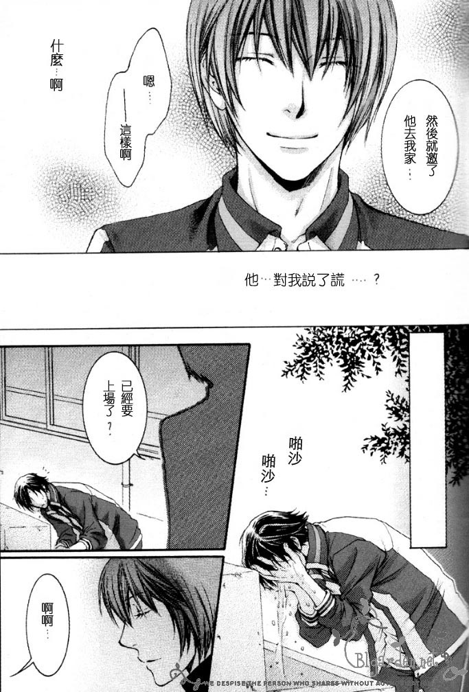 《SWITCH IT OFF+君の嘘》漫画最新章节第1话免费下拉式在线观看章节第【51】张图片