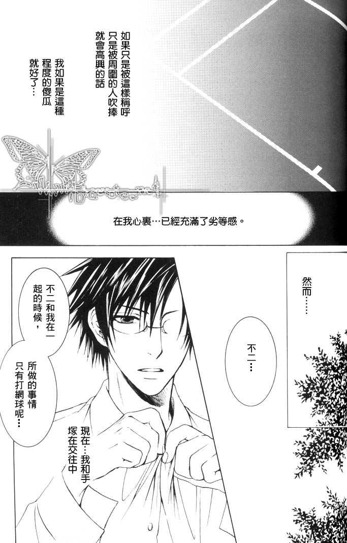 《SWITCH IT OFF+君の嘘》漫画最新章节第1话免费下拉式在线观看章节第【10】张图片