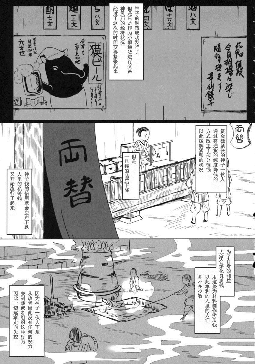 《称徳銭》漫画最新章节第1话免费下拉式在线观看章节第【40】张图片