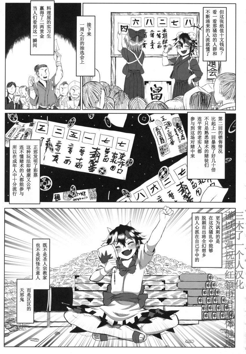 《称徳銭》漫画最新章节第1话免费下拉式在线观看章节第【48】张图片