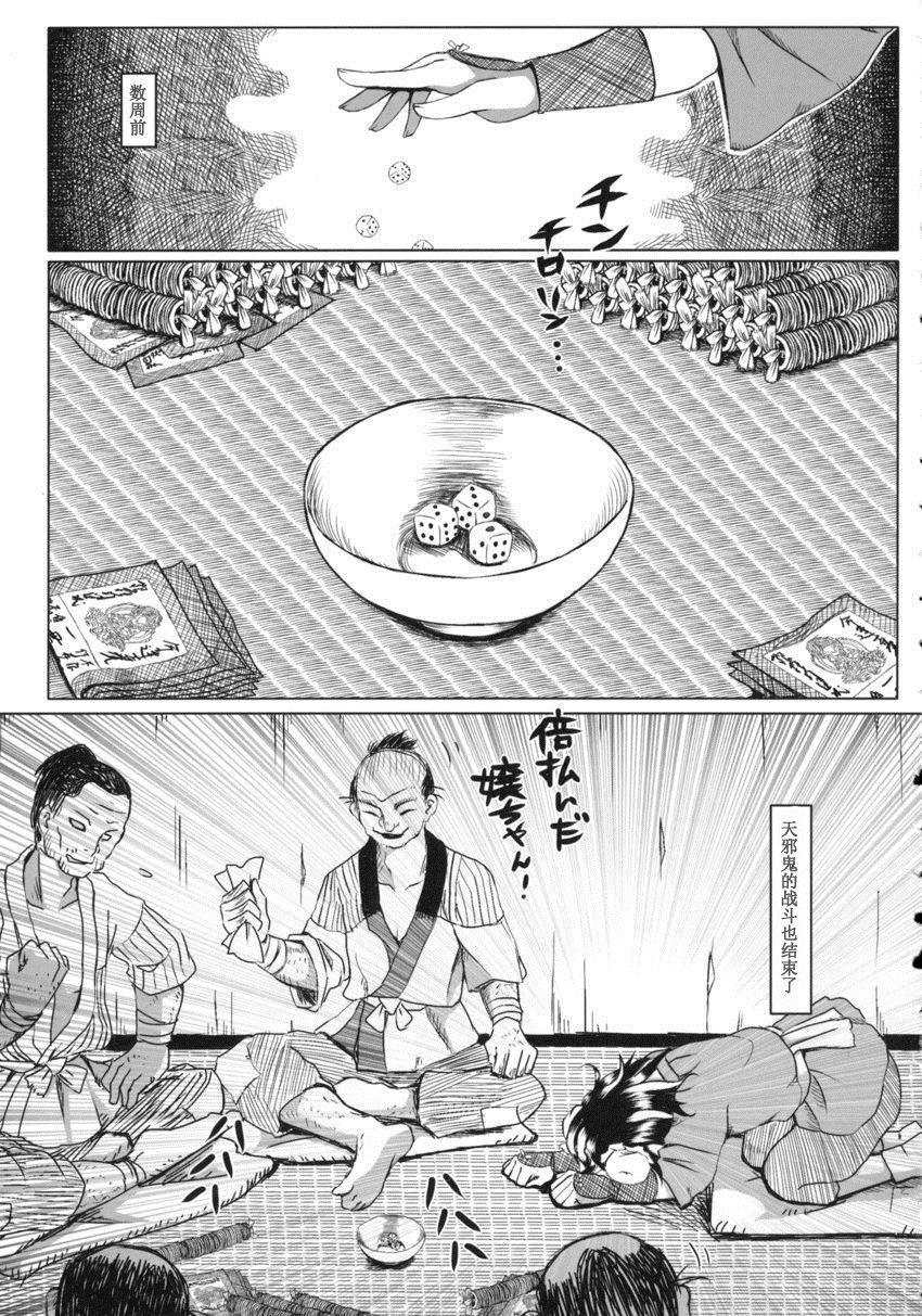 《称徳銭》漫画最新章节第1话免费下拉式在线观看章节第【44】张图片