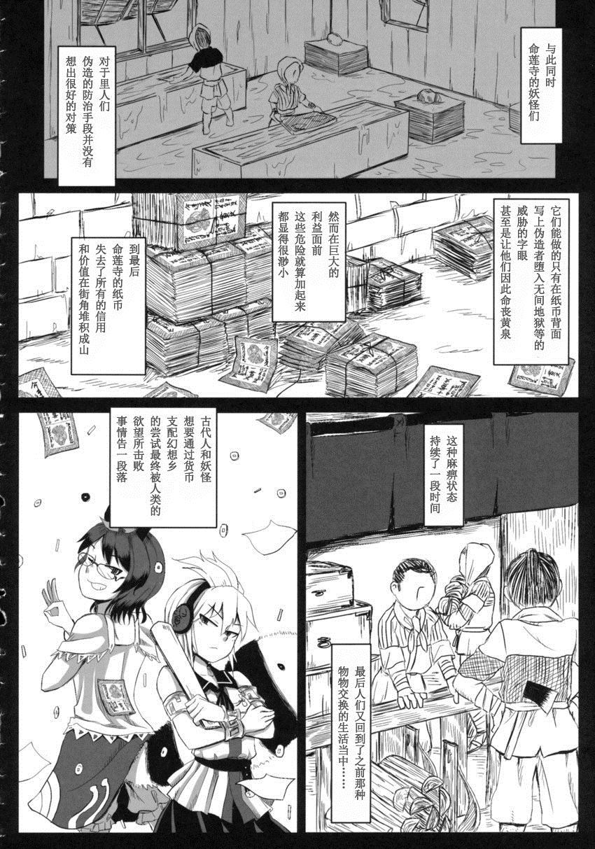 《称徳銭》漫画最新章节第1话免费下拉式在线观看章节第【41】张图片