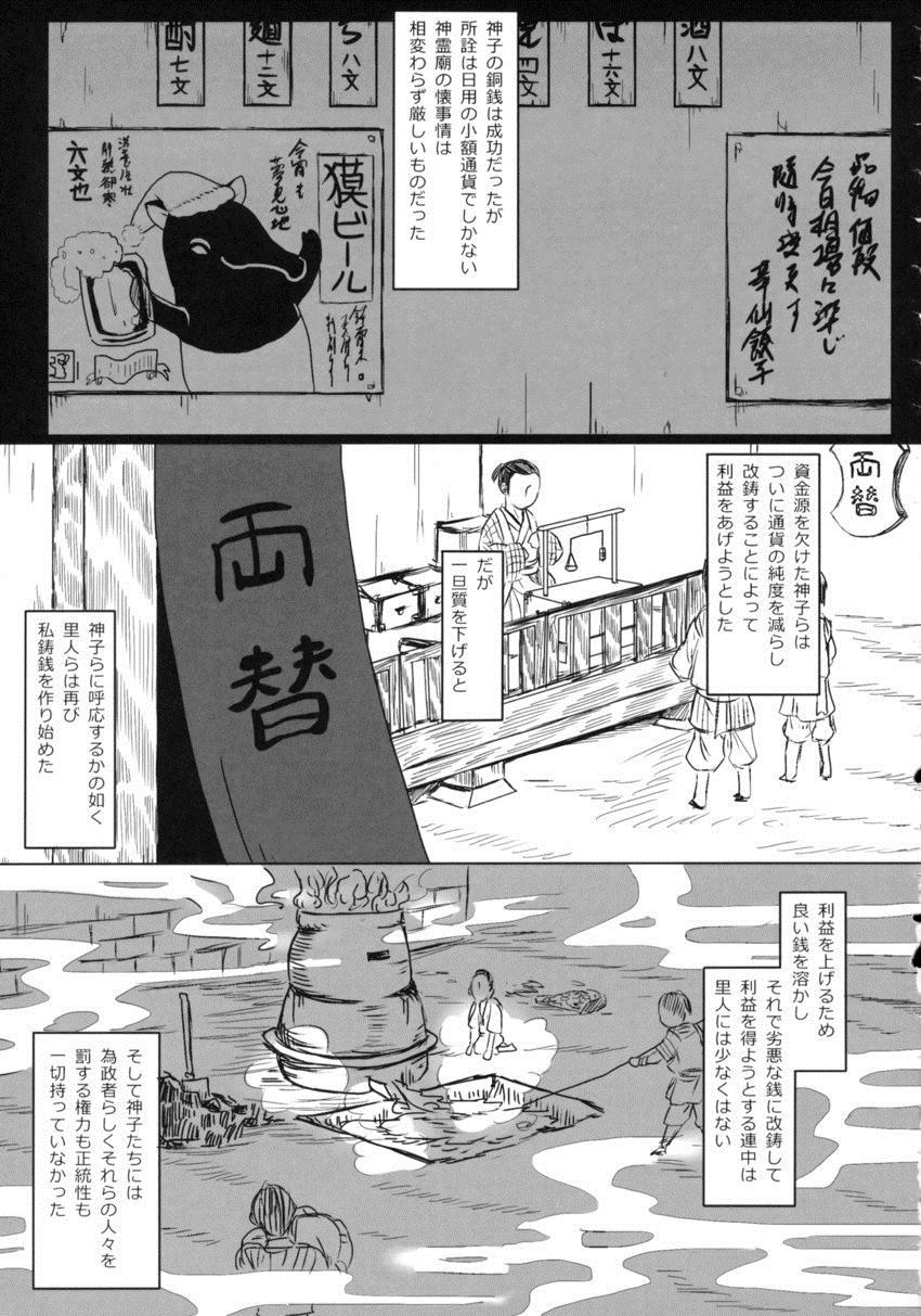 《称徳銭》漫画最新章节第1话免费下拉式在线观看章节第【39】张图片