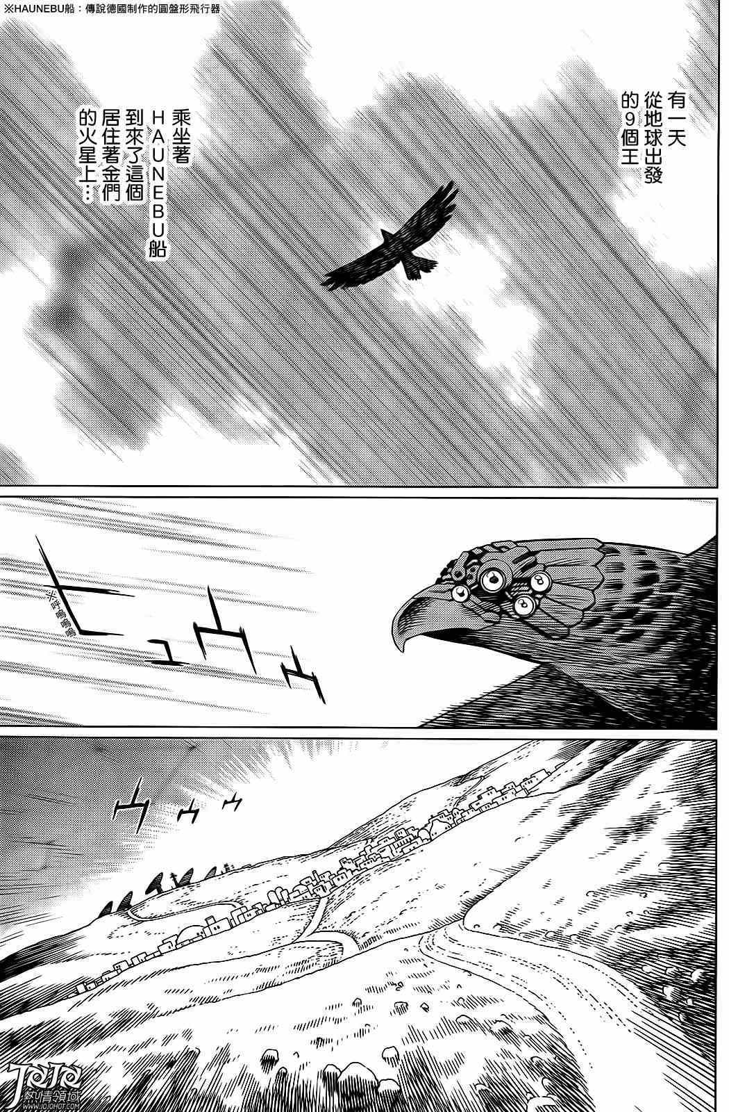 《铳梦LO》漫画最新章节第2话 （前篇）免费下拉式在线观看章节第【12】张图片